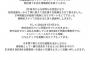 【闇深】SKE48谷真理佳(27歳)、ナベプロを退社しゼストに移籍ｗｗｗｗｗｗ