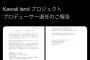 【闇深】湯浅「矢倉楓子と安田叶は確実に被害者！！アイドルグループを気安く作るな！」