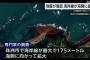 【悲報】能登半島、175mも海側に拡大していた