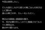 【悲報】山本太郎さん、被災地に炊き出しカレーを食いに行っただけで炎上するｗｗｗｗｗｗ