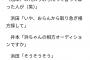 【悲報】浜田雅功「オーディションで相方募集しようかな」