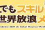 ラノベ「とんでもスキルで異世界放浪メシ」最新15巻予約開始！2月25日発売！！！