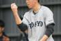 【速報】巨人戸郷翔征(23)、来オフポスティングでMLB挑戦か