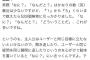 【悲報】桐生一馬さん、「なに？」「なんだと？」を1～5までで500回以上言っていた