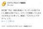 秋元康「俺はもう48も坂道も選抜もセンターも決めてない」