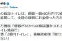 ひろゆき氏、大阪・関西万博の「２億円トイレ」めぐり「北陸の復興にお金使った方がよくない？」