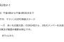 SKE48坂本真凛、末永桜花、林美澪が「マラソンEXPO」ステージイベントに出演決定