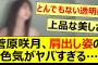 菅原咲月、肩出し姿の色気がヤバすぎる…【乃木坂46・乃木坂配信中・乃木坂工事中】