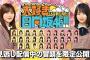 【3/17まで見逃し無料配信中！】大好き日向坂46!! 歌も笑いも全部まとめて生配信 おひさまと一緒にひな祭りSP!!