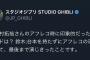 ジブリ「キムタクは最後まで台本持たずに現場に来て演じた。声優にこれできる？」