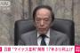 マイナス金利解除　17年ぶり利上げ　長短金利操作も撤廃