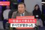 里崎智也「大谷翔平の証言が事実であれば、社会人として全てが甘い。一流なのは野球だけ」