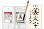 嫁「あっれー？何度書いても“ぬ”が“ゆ”って認識されちゃう」と言うので見てみると…