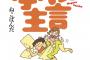 旦那が寝言で私を呼んだ　→私「なに？」旦那「…やるよ！」私「何を？」旦那「キャベツ…」