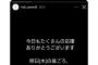 阪神・近本「明日(木)の昼ごろ、皆さんに、大切なご報告があります。」