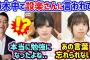 五百城茉央と池田瑛紗、バナナマン設楽に乃木中で教えてもらった事について語る【文字起こし】乃木坂46