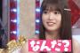 【乃木坂46】てれぱんってナンダ！？になる、5期生小川彩【切り抜き】#乃木坂46