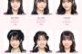 AKB4817期生プロフィール写真更新ｷﾀ━━━━(ﾟ∀ﾟ)━━━━!!