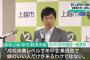 新潟 上越市長 工場誘致「従業員の多くは高卒レベル。頭のいい人だけが来るわけではない」撤回謝罪