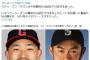 【MLB】イチローの再来、今度こそガチのマジで現れてしまうwwwwwwwwwwwwwwwwww