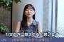 【動画】元HKT48兒玉遥、整形費用1000万を衝撃告白！！！「10代の時から…」【顔変化画像】