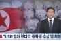【悲報】北朝鮮さん、ひっそりと中学生30人を公開処刑