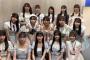 AKB48グループ 音楽の日2024「恋するフォーチュンクッキー」まとめ