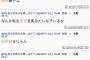 【朗報】AKB山口結愛が板野友美に似てると話題に！！【TBS音楽の日・AKB4818期研究生ゆいち】