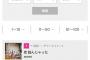 【AKB48】「恋 詰んじゃった」初登場3位【Billboard JAPAN】