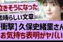 久保史緒里のお気持ち表明ブログが熱すぎる！【乃木坂46・乃木坂工事中・乃木坂配信中】