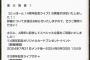 【速報】「どっぼーん！4周年記念ライブ」開催決定【AKB48のどっぼーん！ひとりじめ！】