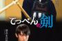 SKE48熊崎晴香が出演 剣道映画「てっぺんの剣」ロケ地・大分で先行公開