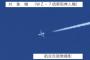 中国のWZ-7偵察型無人機3機が韓国防空識別圏に進入…日韓が戦闘機投入して措置！