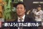 阪神・森下「僕は『どうぞ当てたければ当てていいよ』という考え。死球で出塁できるので」