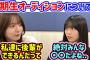 山下瞳月と中嶋優月、4期生オーディションについて正直な気持ちを語る【文字起こし】櫻坂46