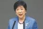 「小池都知事は朝鮮人虐殺を認めるメッセージを出すと思う」　東大・外村教授