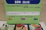 【画像】農水省様「日本が貧しくなって輸入品買えなくなった場合の食事を発表します」