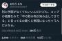 京大農学部卒女「コップの結露をみて「中の飲み物が染み出してきてる」と言ってるの聞くと無理になっちゃう」心に余裕がない模様