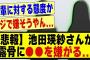 【悲報】池田瑛紗さんが露骨に●●を嫌がってしまう！！！！！！！#乃木坂 #乃木オタ反応集 #乃木坂工事中 #乃木坂配信中 #乃木坂46 #乃木坂スター誕生 #乃木坂5期生