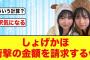 【9月17日の人気記事10選】 日向坂46春日さん・日向坂メンバーもビックリな事実… ほか【乃木坂・櫻坂・日向坂】