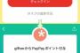 【悲報】うんこオタ、三列目に不満爆発！「ウンコ漏らしたのに納得いかない」