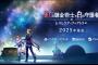 「アトリエ」シリーズ完全新作RPG『紅の錬金術士と白の守護者 レスレリアーナのアトリエ』2025発売決定