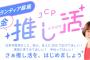 【画像あり】日本共産党さん、「推し活」を開始ｗｗｗｗｗｗｗｗｗｗｗｗ