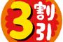 客『店長の友達だ！割引しろ』私「私はあなたの事ぜんぜん存じ上げないのですが」客『そりゃ知らないでしょｗ私が知ってるのはおたくの店長だから』私「私が店長ですけど‥