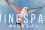  鳥がテーマの戦略カードゲーム『Wingspan』発売開始！