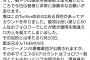 【悲報】松山ケンイチ、なんか頭おかしいっぽい