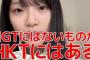 【闇深】NGT 小越春花「私は後輩の世話係じゃないし…NGT48はHKT48と目指す方向が違うからマネする必要ない」