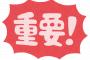 職場で。女先輩『重要なファイルを削除してしまった（泣）』男先輩「復元させてやる」→しかし、このような事が何度か続いた→男先輩「またかよ…」女先輩『私消してない！