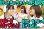 騒がしすぎる菅原咲月への5期生の対応法を明かす奥田いろはと岡本姫奈【文字起こし】乃木坂46