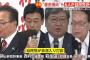 自民党、あっという間に６人増える